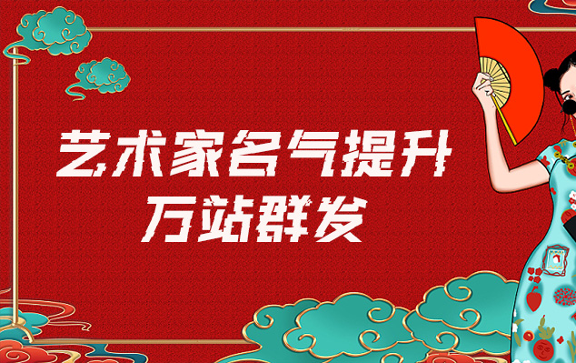 大足区-哪些网站为艺术家提供了最佳的销售和推广机会？